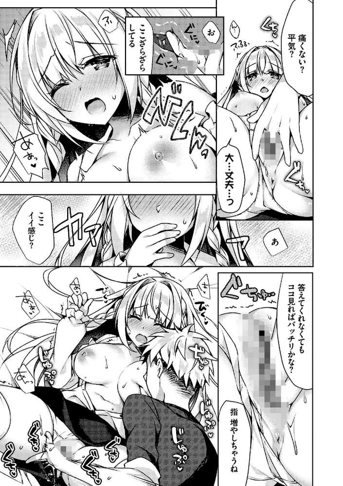 純愛てぃあーず