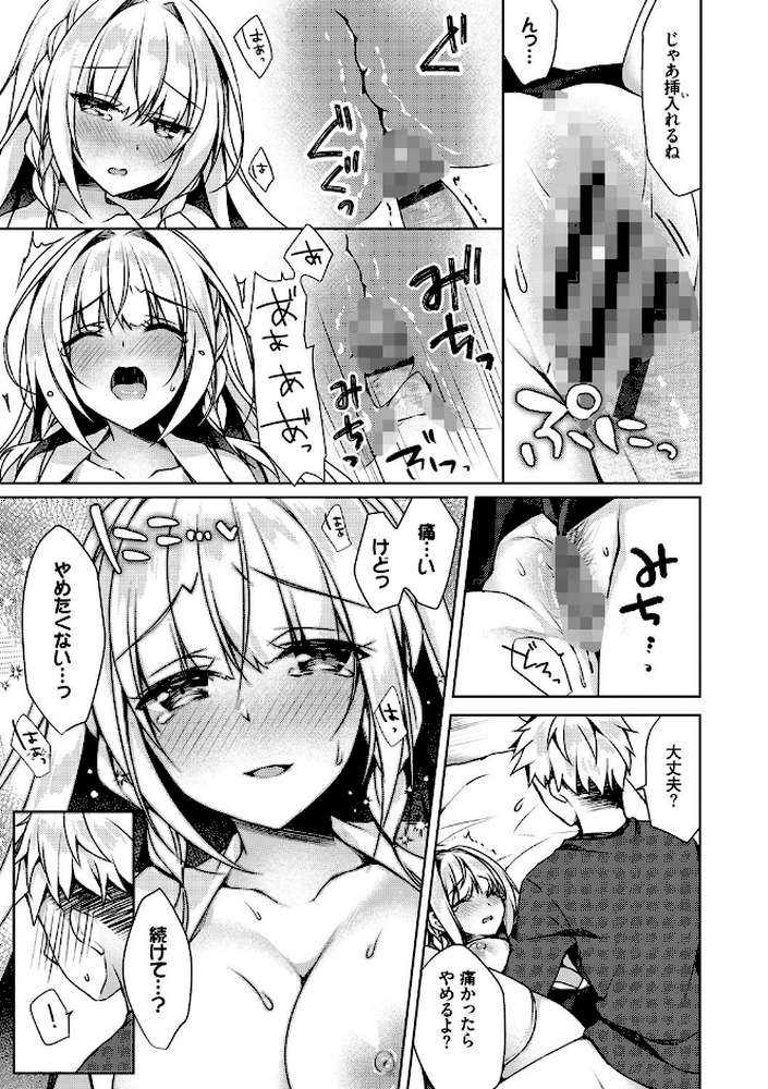 純愛てぃあーず