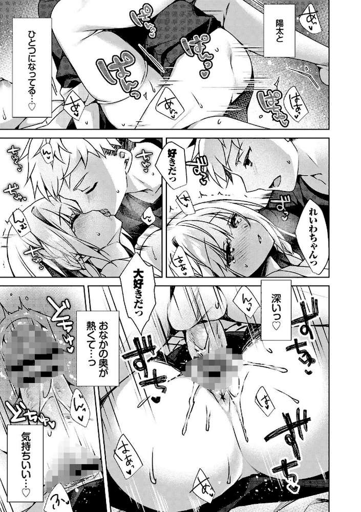 純愛てぃあーず