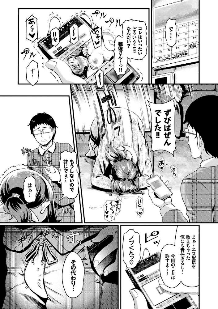 ちょろメスイッチ