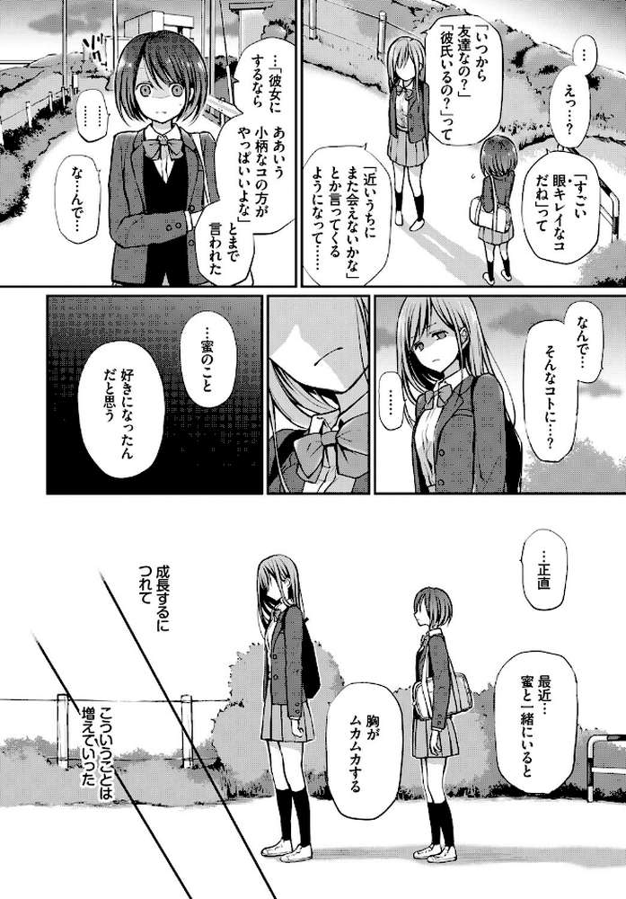 どうかこっちを向いて。