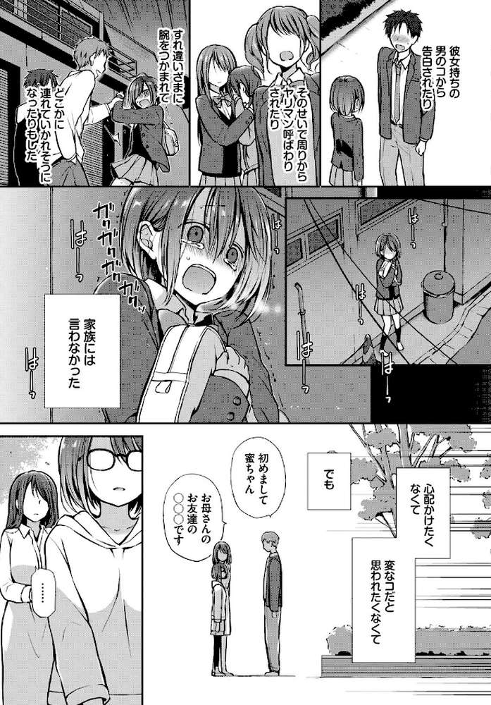 どうかこっちを向いて。