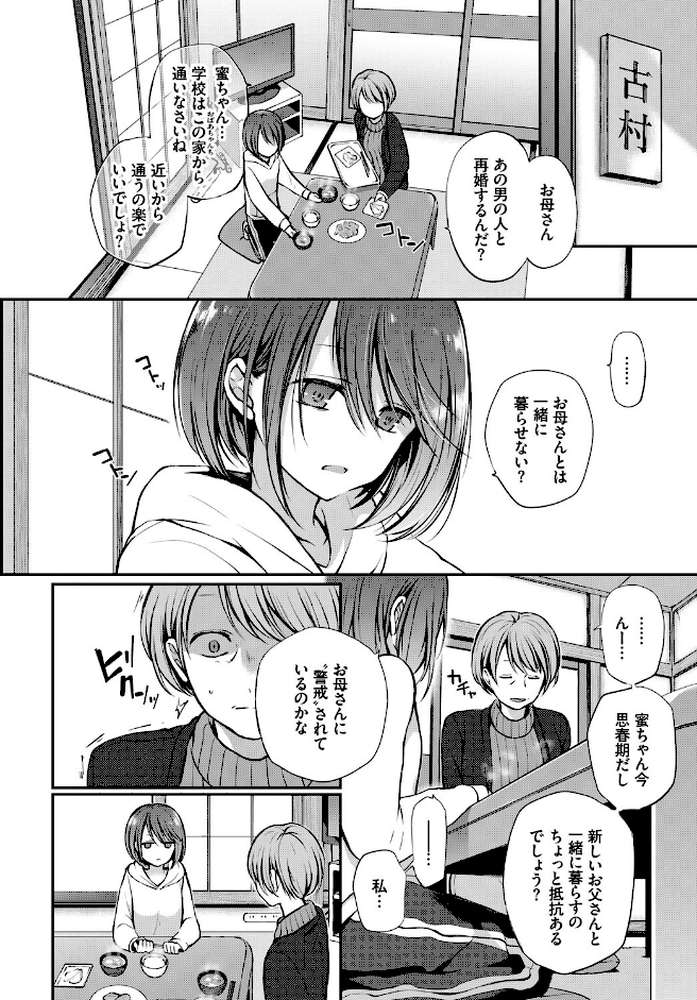 どうかこっちを向いて。