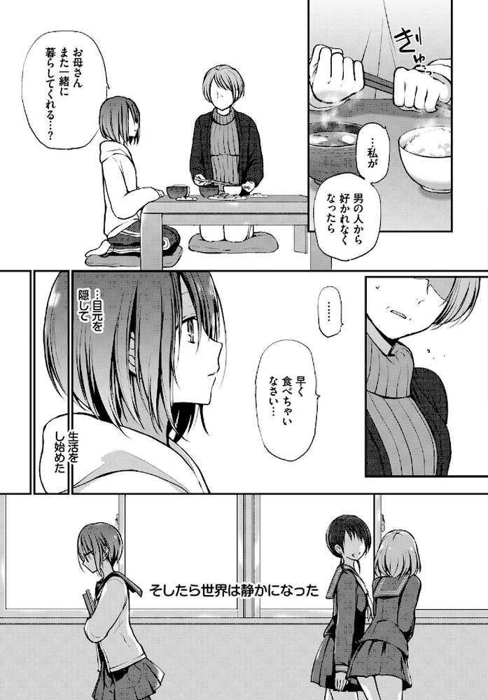 どうかこっちを向いて。