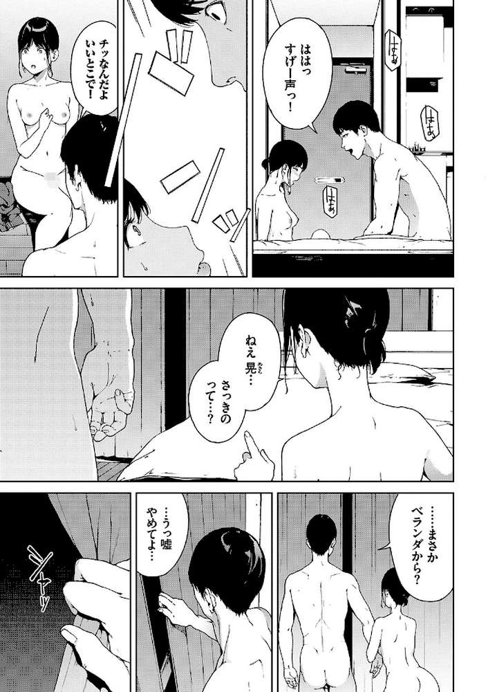 閲覧禁止【岩崎ユウキ コミックバベル編集部】 (p19)