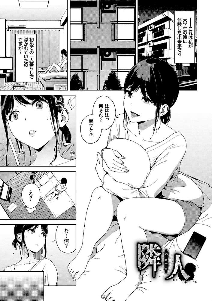 閲覧禁止【岩崎ユウキ コミックバベル編集部】 (p1)