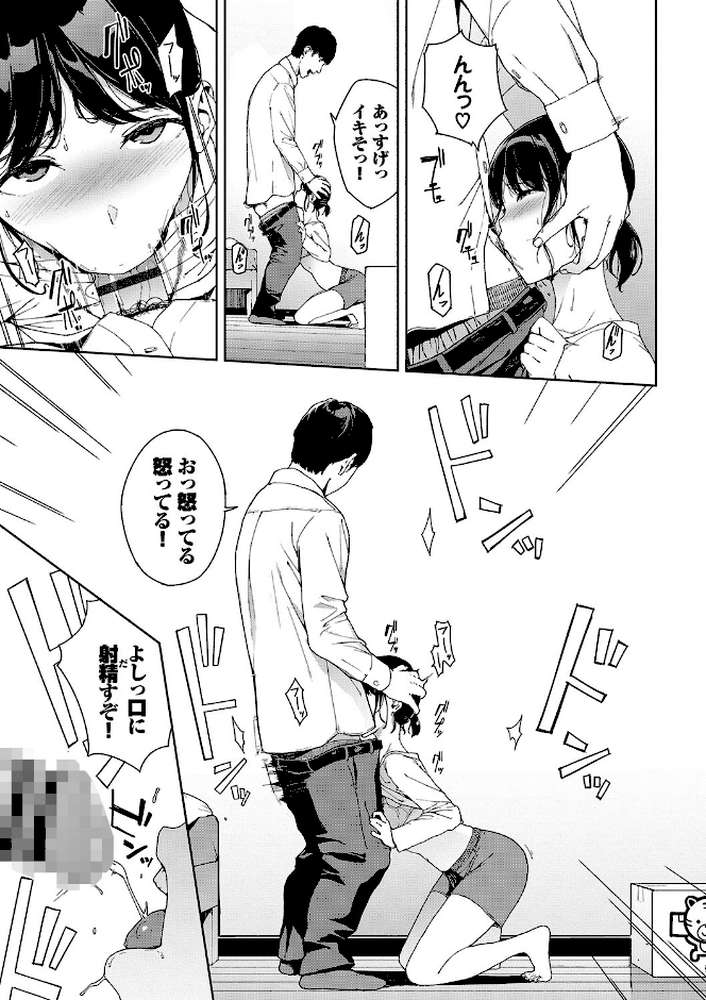 閲覧禁止【岩崎ユウキ コミックバベル編集部】 (p7)