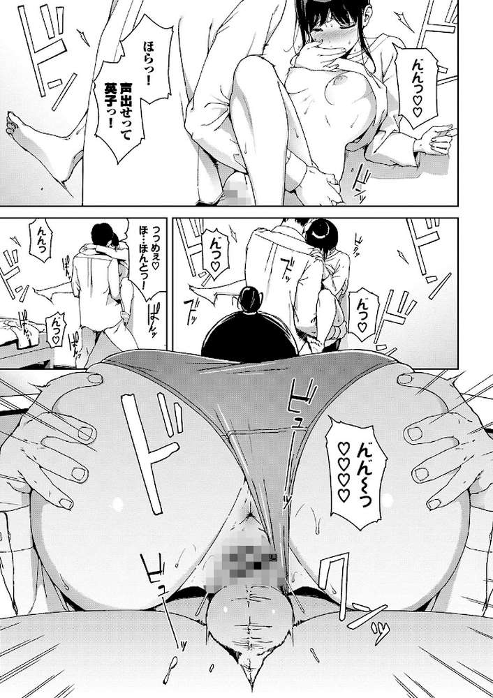 閲覧禁止【岩崎ユウキ コミックバベル編集部】 (p15)