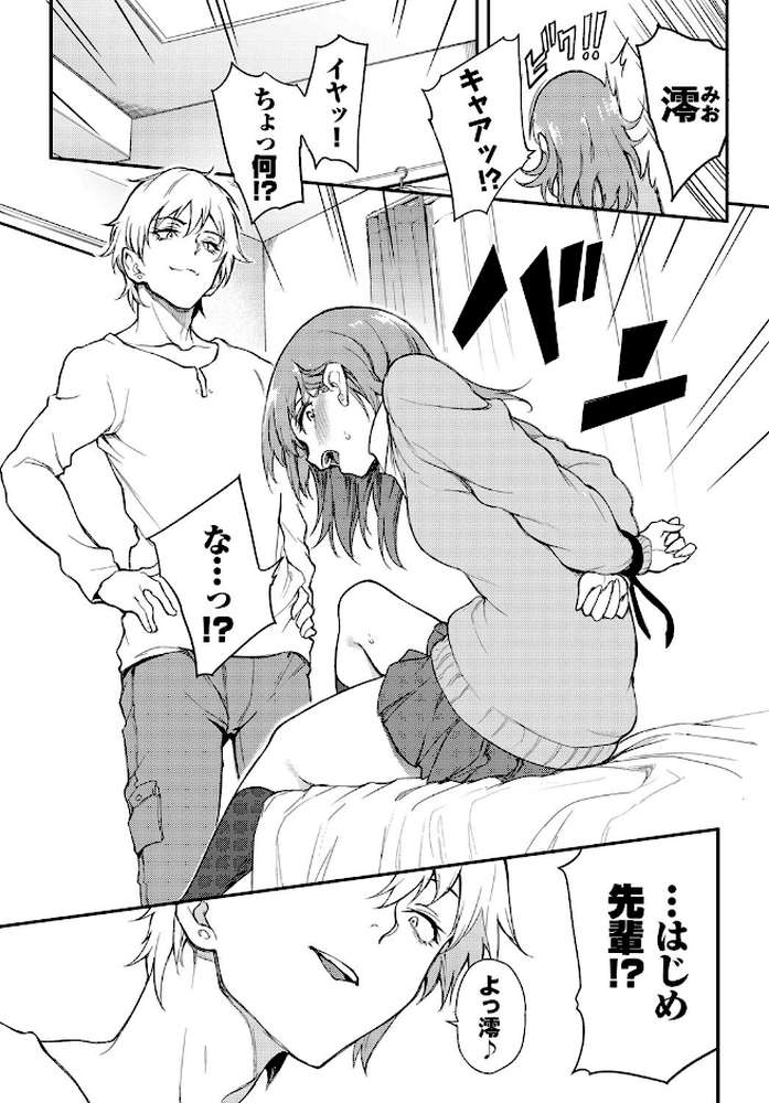 ウラハラBind【きょくちょ コミックバベル編集部】 (p5)