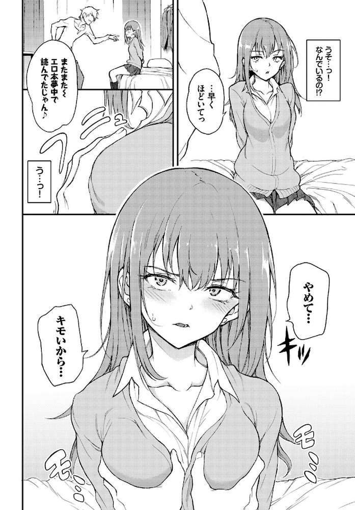 ウラハラBind【きょくちょ コミックバベル編集部】 (p6)