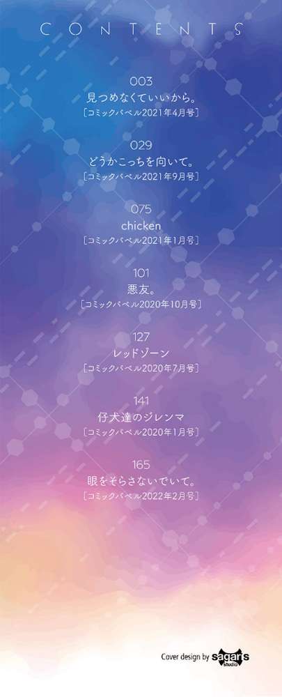 キミが、イイ。