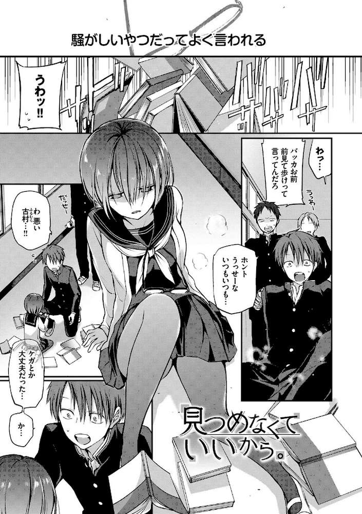 キミが、イイ。