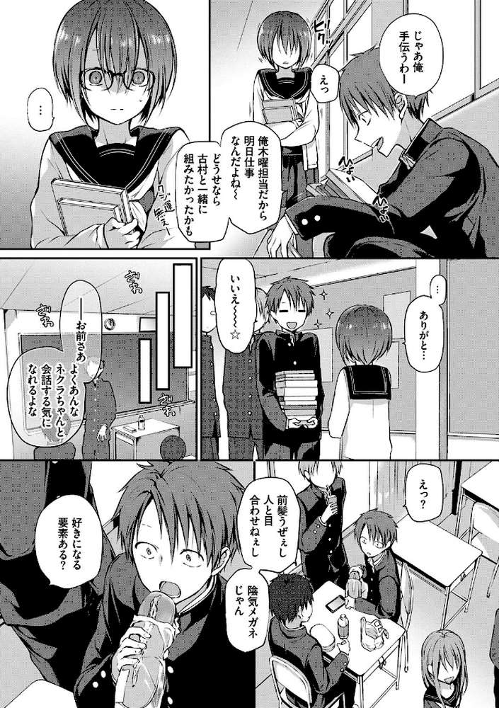 キミが、イイ。