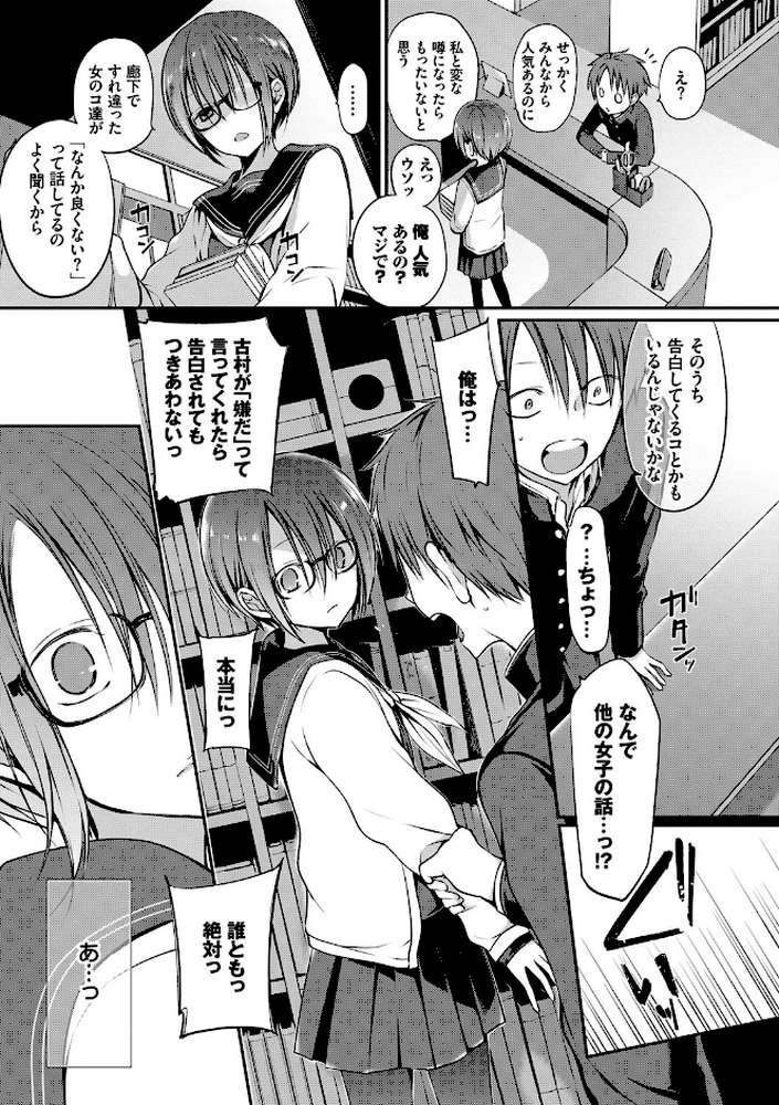 キミが、イイ。