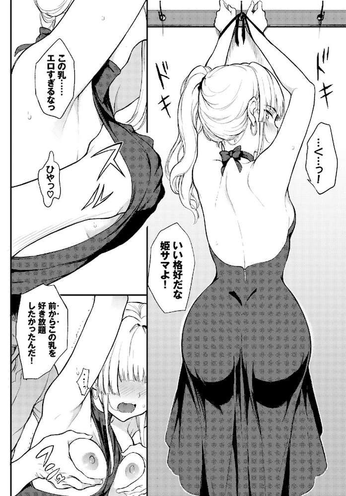 シノ様はご立腹 2