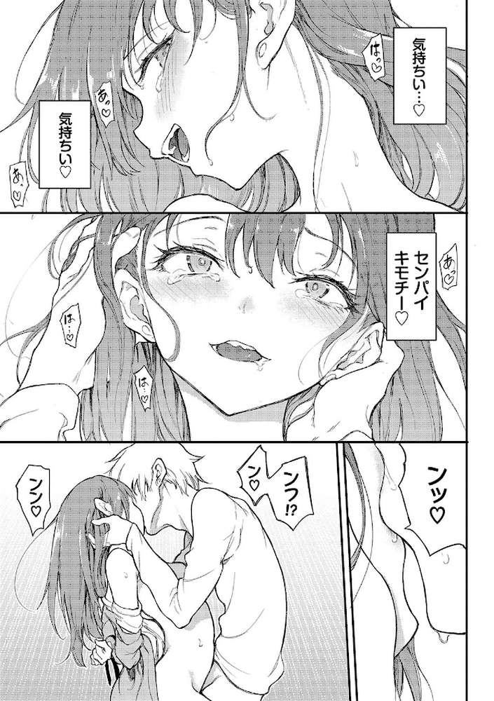 らぶゆー 【きょくちょ コミックバベル編集部】 (p18)