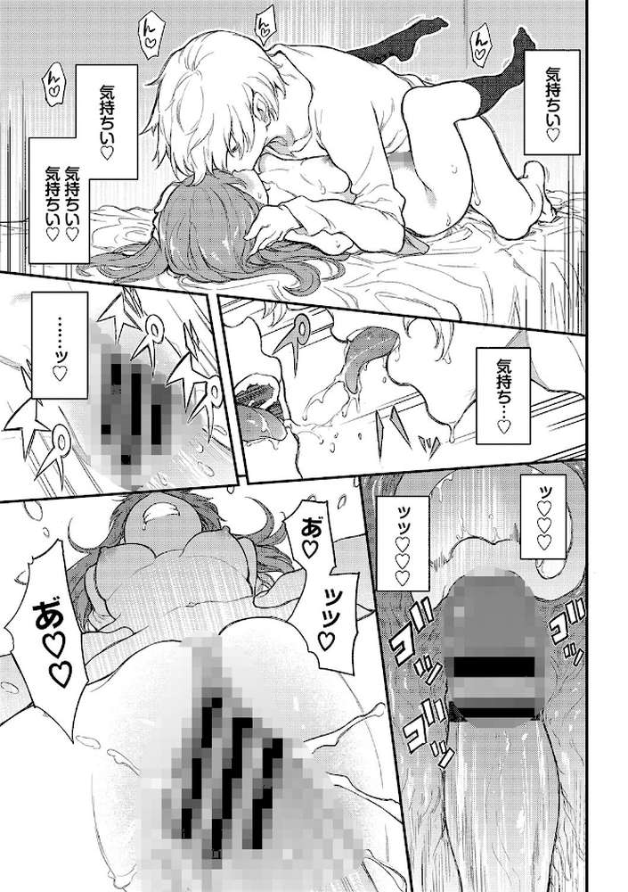 らぶゆー 【きょくちょ コミックバベル編集部】 (p20)