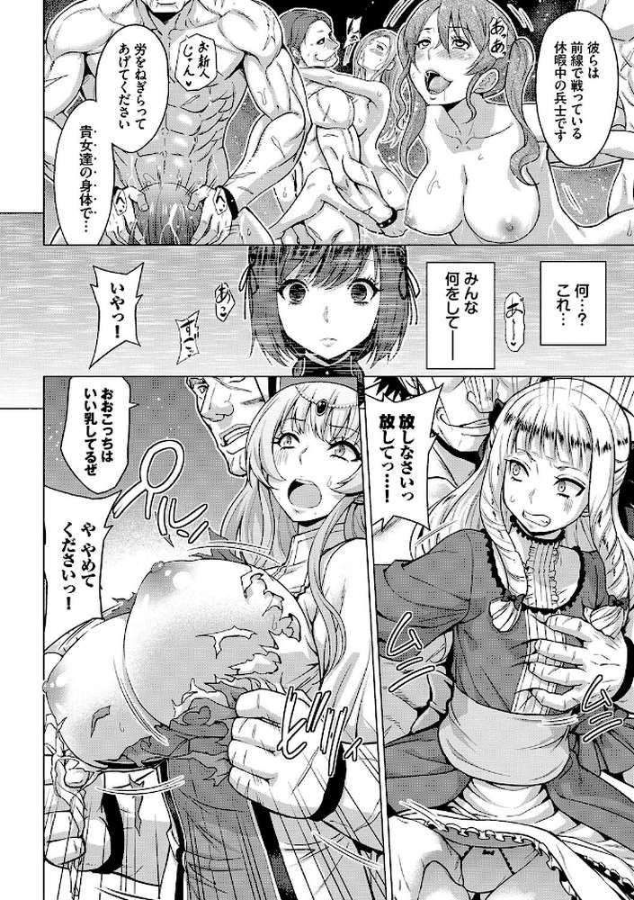 聖女の烙印-Annunciation of despair- 【山田ゴゴゴ コミックバベル編集部】 (p17)