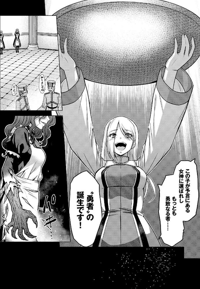 聖女の烙印-Annunciation of despair- 【山田ゴゴゴ コミックバベル編集部】 (p3)