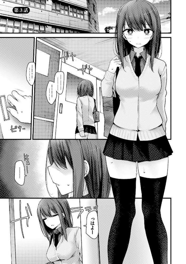 オナホ教室-新学期-女生徒妊娠仕置計画 【大嘘 コミックバベル編集部】 (p29)