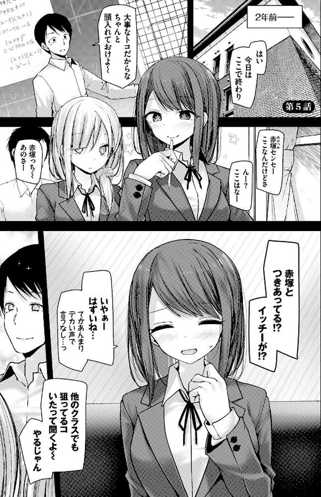オナホ教室-新学期-女生徒妊娠仕置計画 【大嘘 コミックバベル編集部】 (p31)