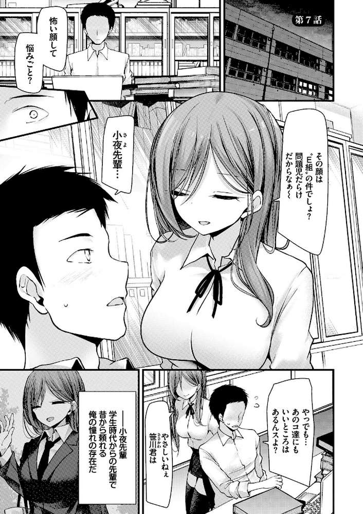 オナホ教室-新学期-女生徒妊娠仕置計画 【大嘘 コミックバベル編集部】 (p33)