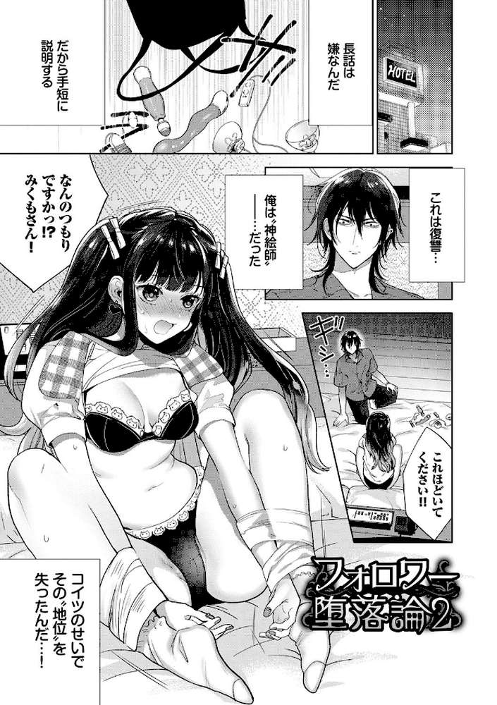 棘-とげ- 【茨芽ヒサ コミックバベル編集部】 (p25)