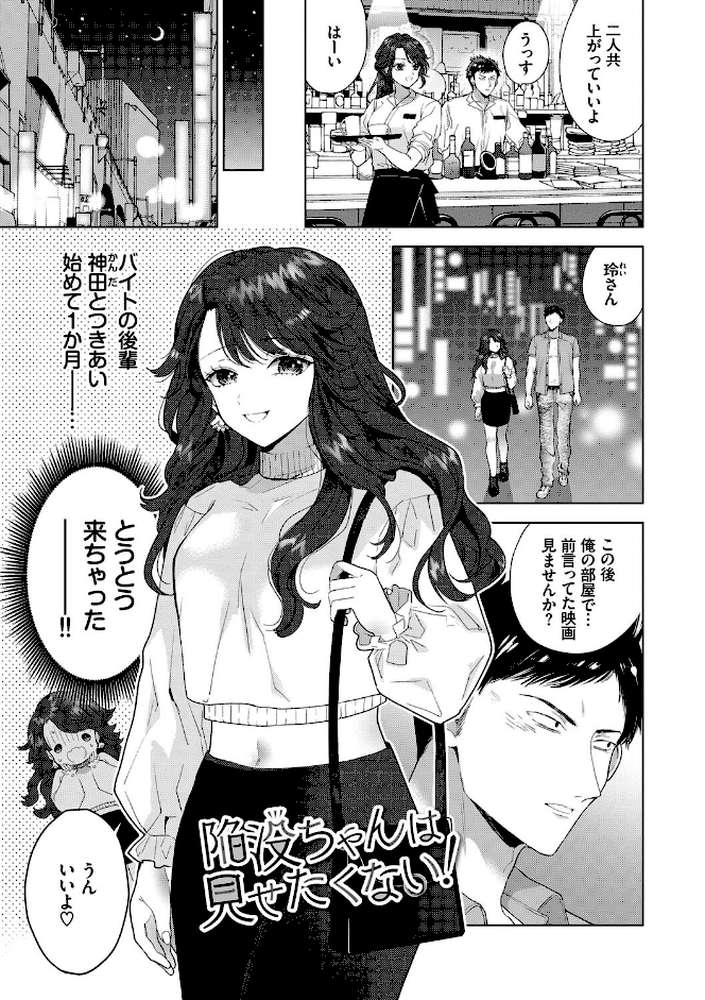 棘-とげ- 【茨芽ヒサ コミックバベル編集部】 (p28)
