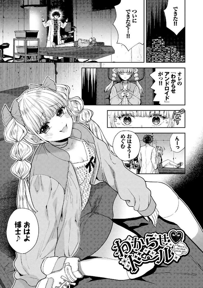 棘-とげ- 【茨芽ヒサ コミックバベル編集部】 (p29)