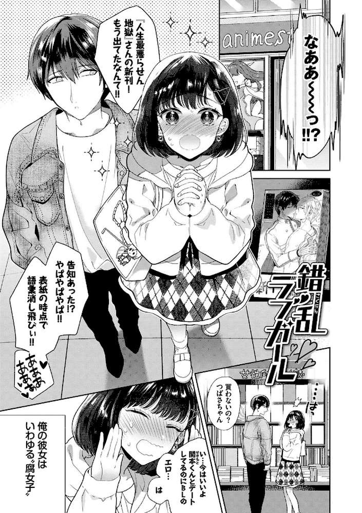 棘-とげ- 【茨芽ヒサ コミックバベル編集部】 (p30)