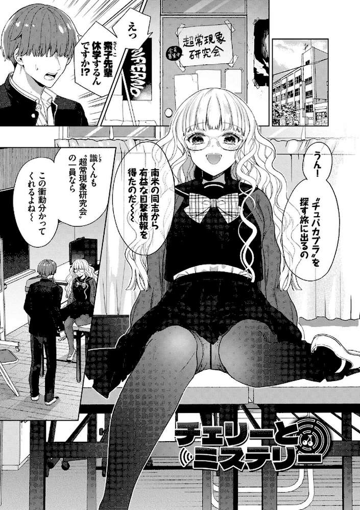 棘-とげ- 【茨芽ヒサ コミックバベル編集部】 (p31)