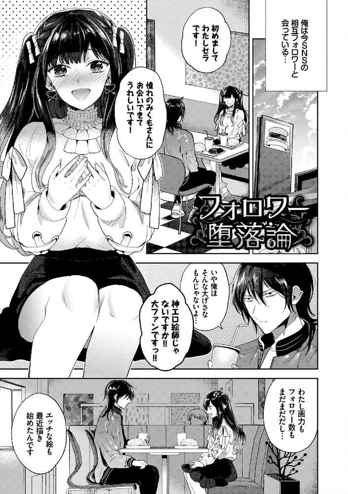 棘-とげ- 【茨芽ヒサ コミックバベル編集部】 (p3)