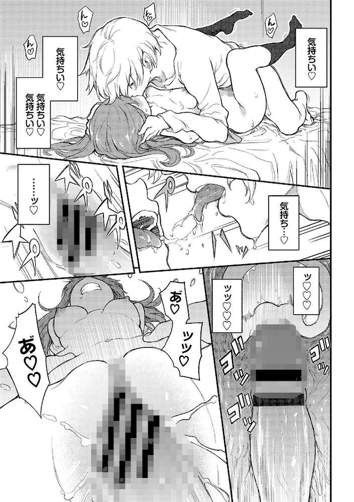 らぶゆーコンプリートエディション 