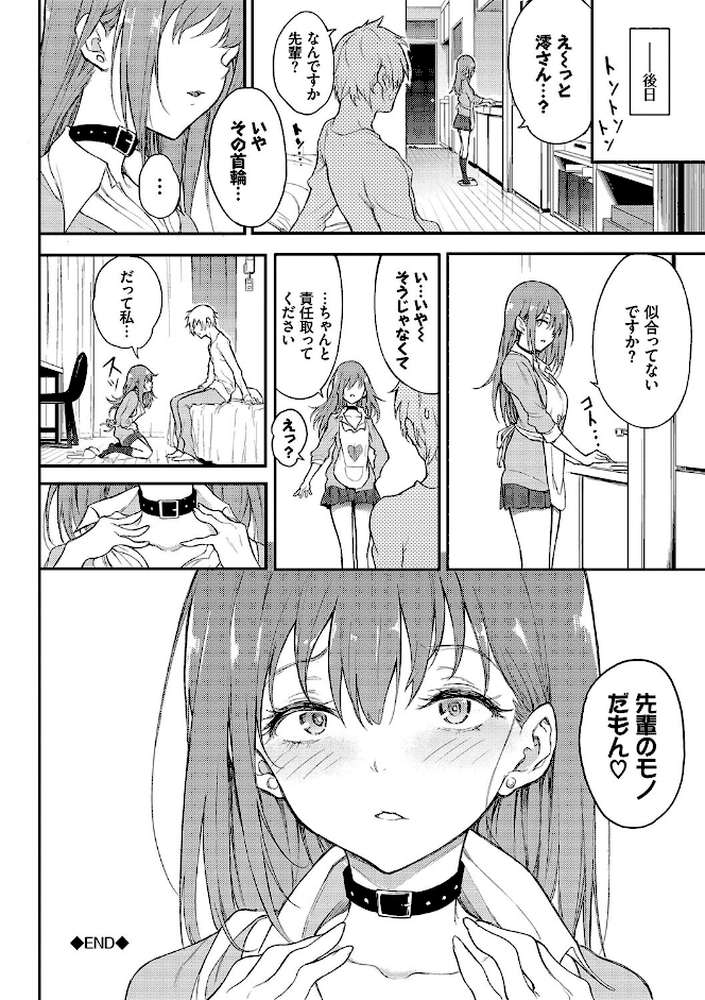 らぶゆーコンプリートエディション 