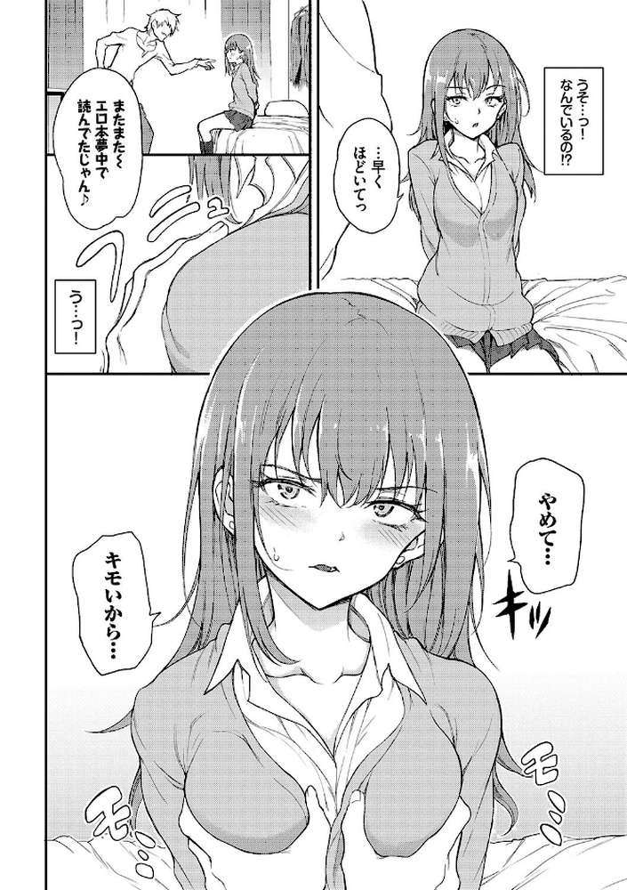 らぶゆーコンプリートエディション 