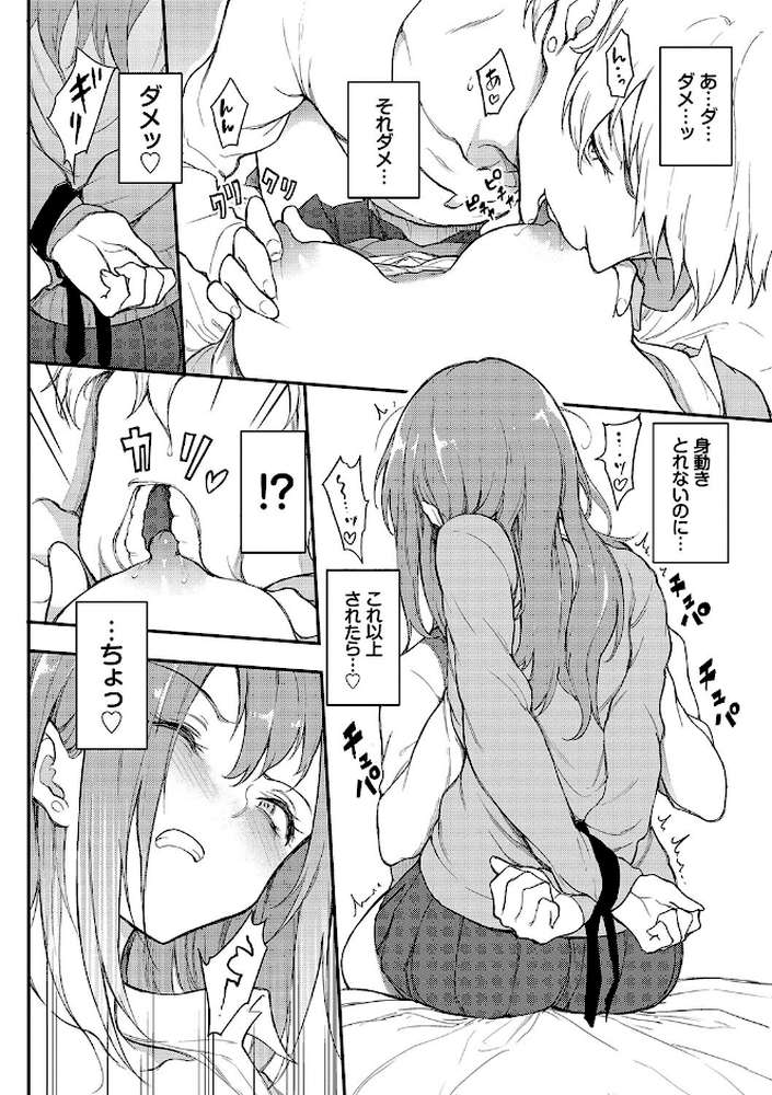 らぶゆーコンプリートエディション 