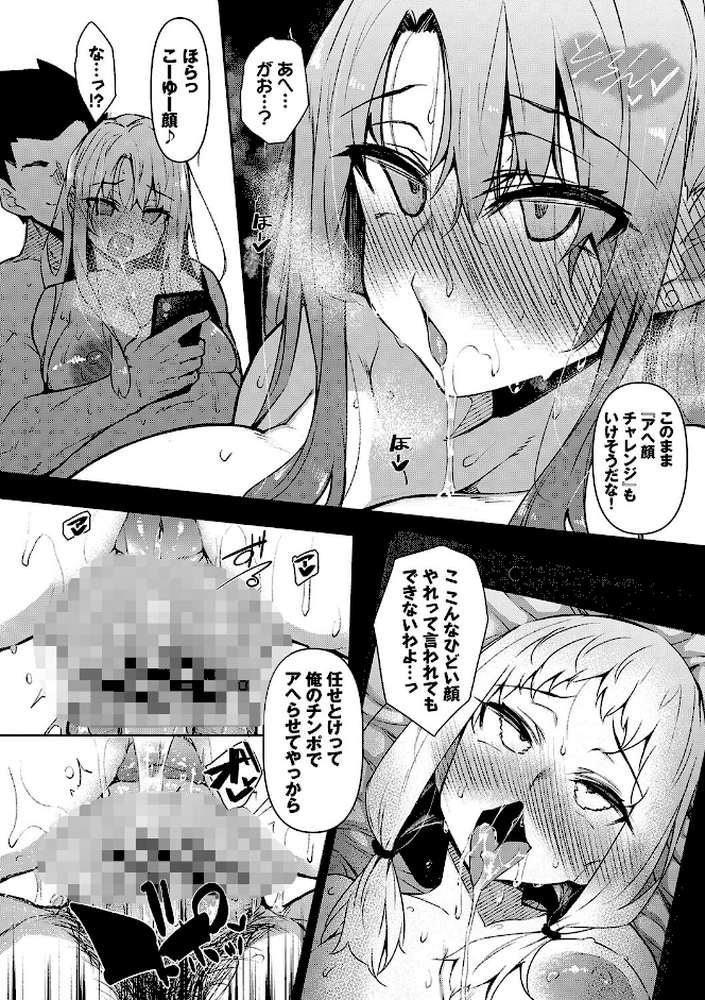 催●天国【電子限定版】【復八磨直兎 コミックバベル編集部】 (p20)