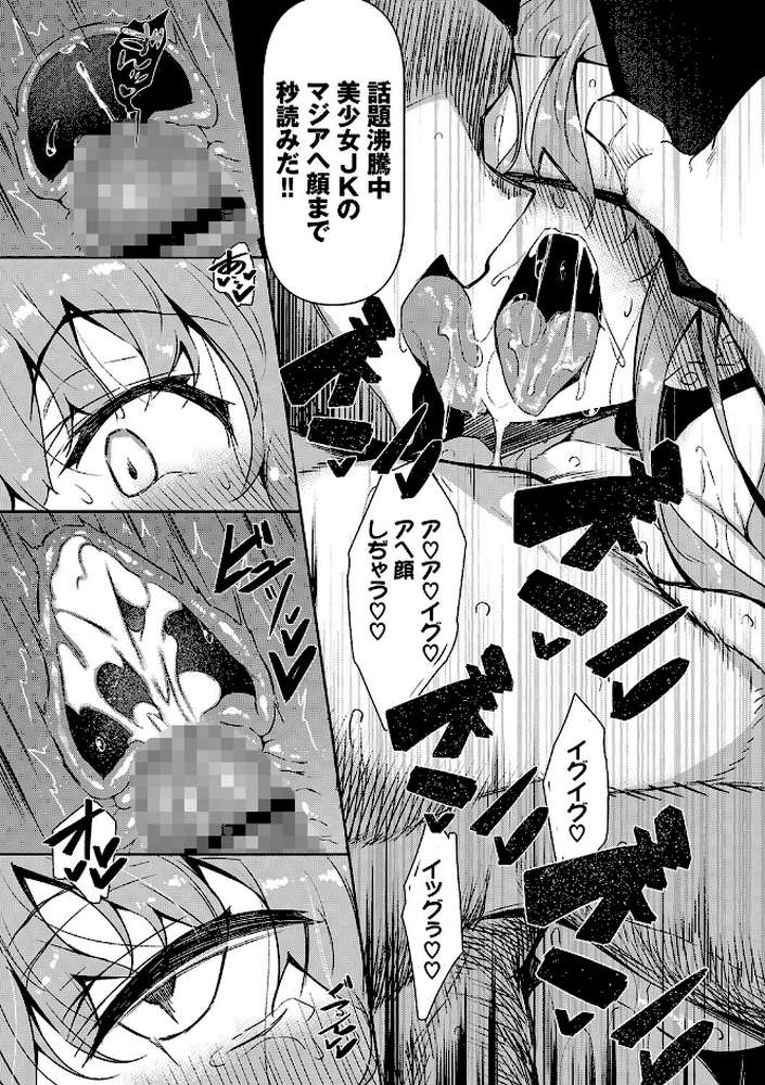 催●天国【電子限定版】【復八磨直兎 コミックバベル編集部】 (p24)