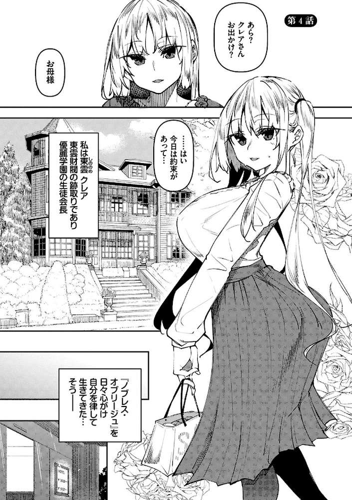 催●天国【電子限定版】【復八磨直兎 コミックバベル編集部】 (p29)