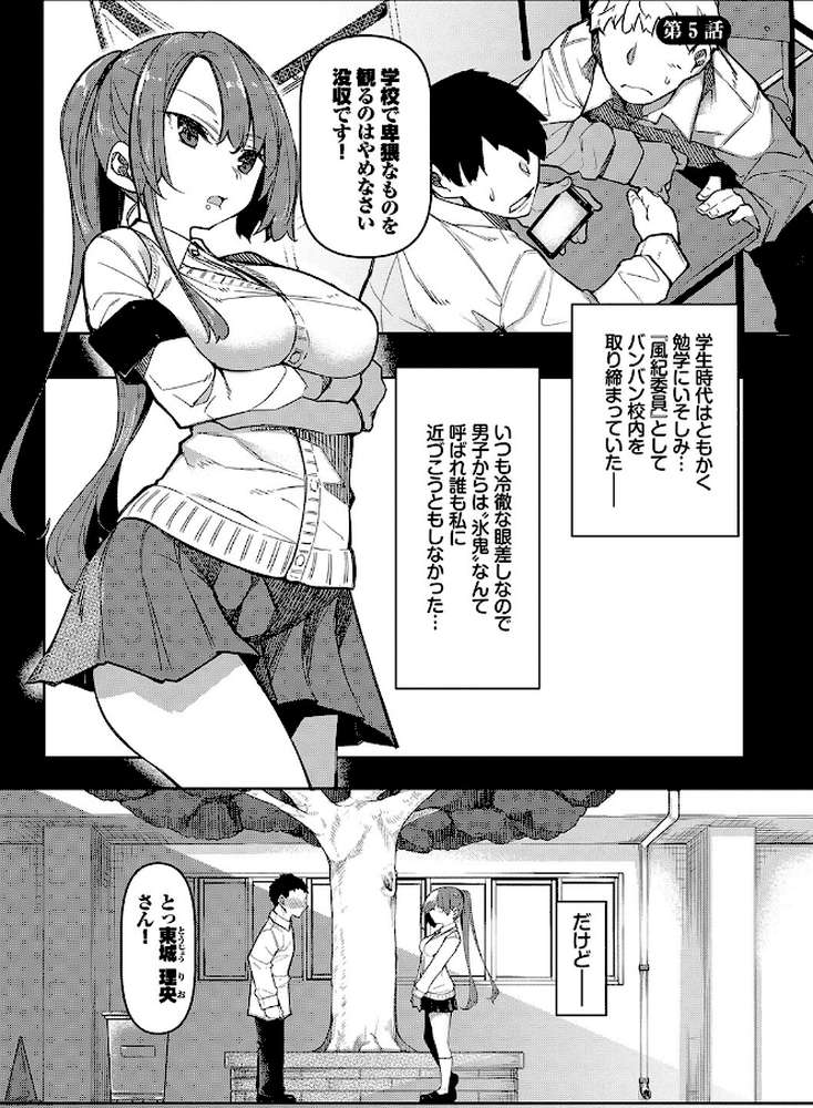 催●天国【電子限定版】【復八磨直兎 コミックバベル編集部】 (p30)