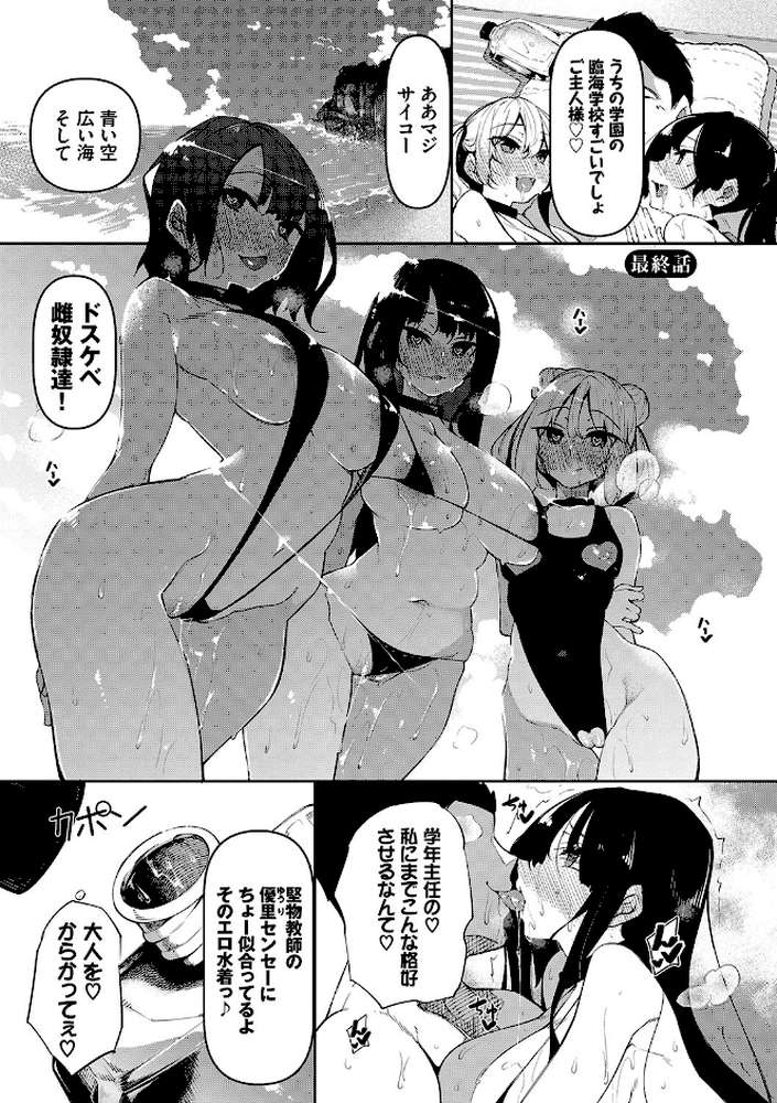 催●天国【電子限定版】【復八磨直兎 コミックバベル編集部】 (p32)