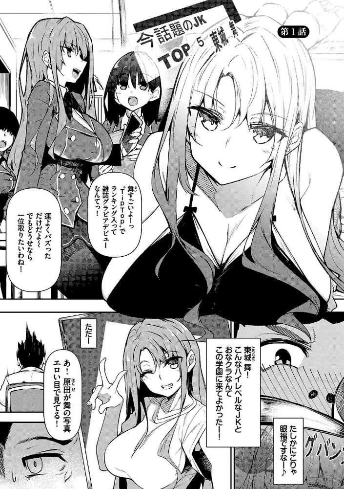 催●天国【電子限定版】【復八磨直兎 コミックバベル編集部】 (p3)