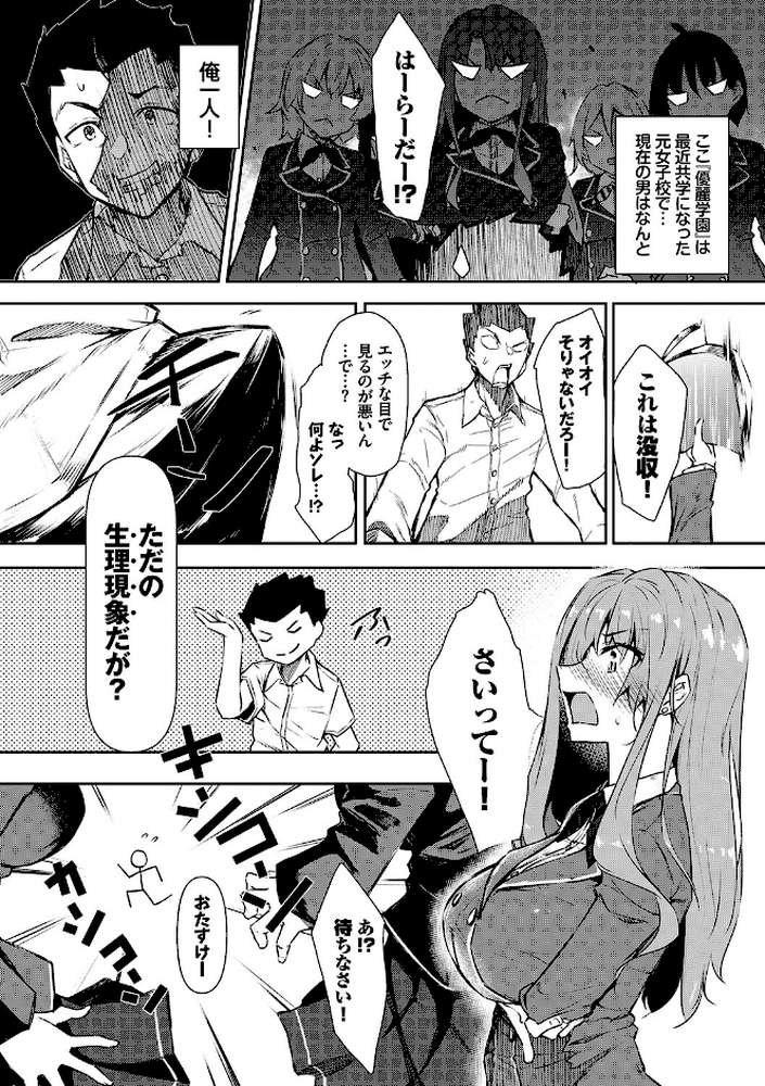 催●天国【電子限定版】【復八磨直兎 コミックバベル編集部】 (p4)