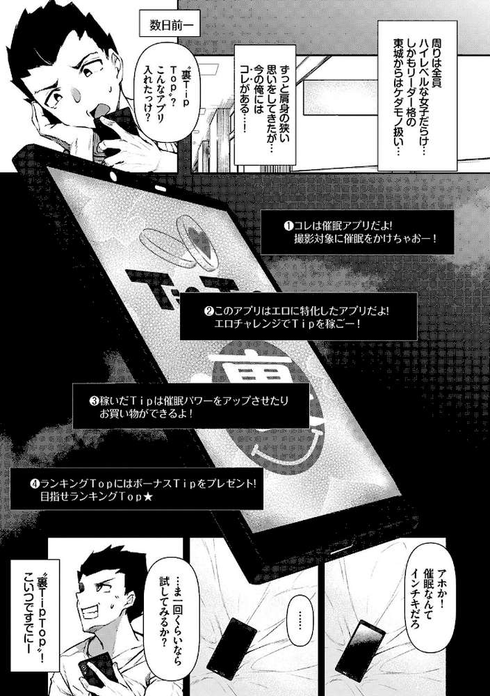 催●天国【電子限定版】【復八磨直兎 コミックバベル編集部】 (p5)