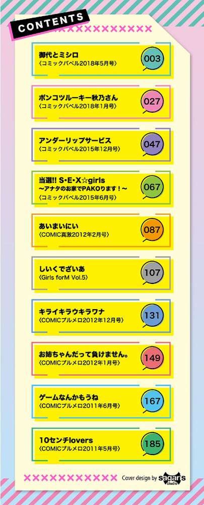 しぼりだし【電子限定版】