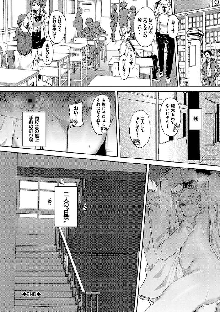 インモラルーティーン 