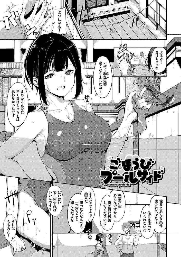 インモラルーティーン 