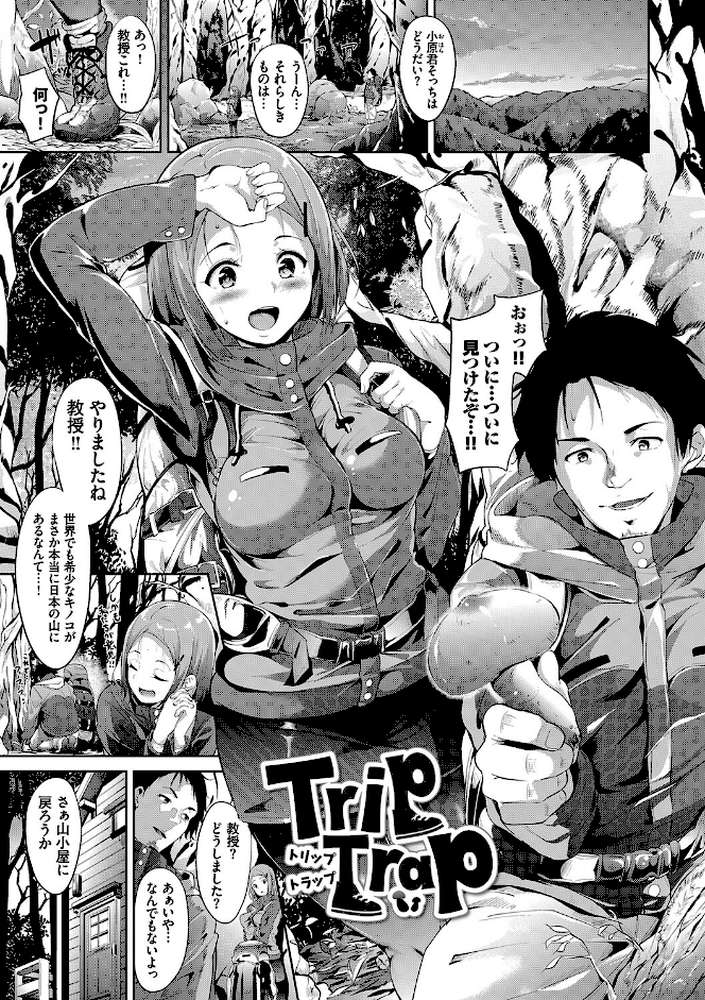 インモラルーティーン 