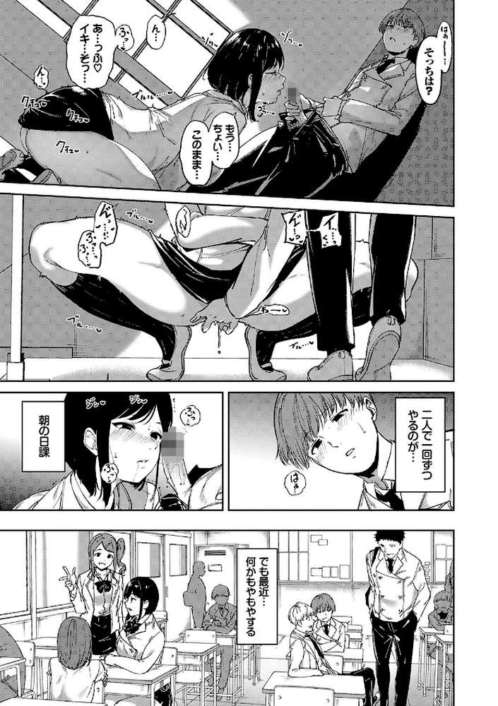 インモラルーティーン 