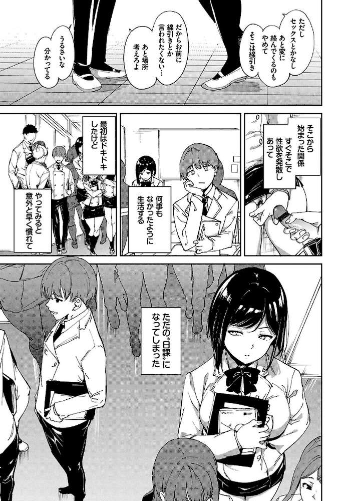 インモラルーティーン 